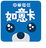 如意卡APP